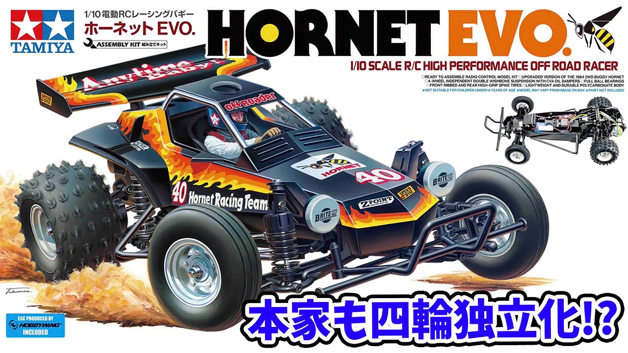 Finally, a four-wheel independent car from the original Tamiya