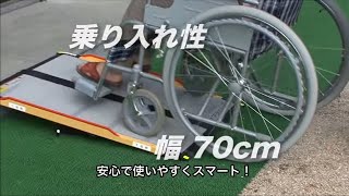 ケアスロープ｜商品紹介｜ケアメディックス株式会社（東京都）