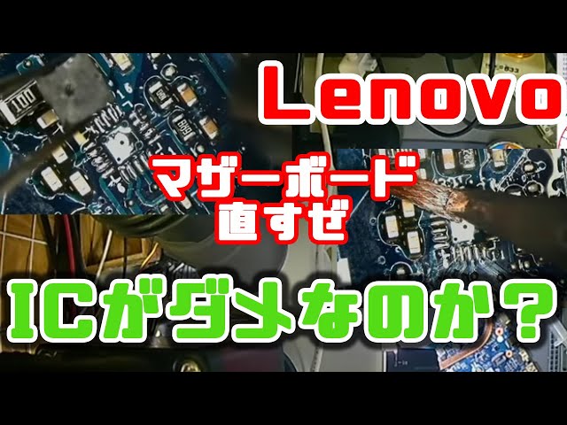 Lenovo ideapad 3 14IAU7【ジャンク／マザーボード故障】 Lenovo