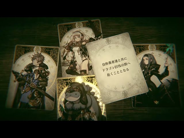 Voice of Cards ドラゴンの島』トレーラー - YouTube