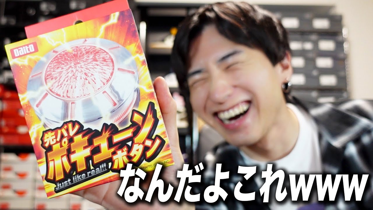 Pokyun] A divine item that lets you enjoy the preview anytime