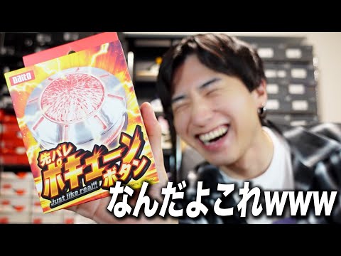 Pokyun] A divine item that lets you enjoy the preview anytime