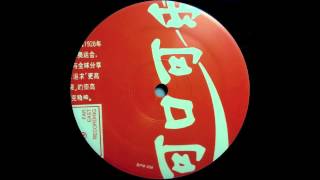 Soichi Terada – Far East Recording 2 – All Night Flight Records