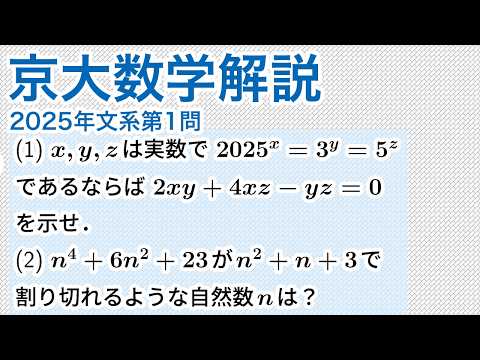 京都大学 数学 過去問解説 - YouTube