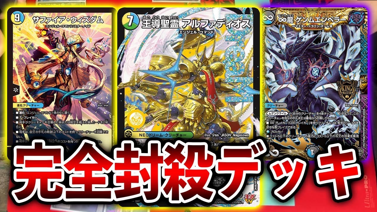 現在競技シーンで結果を残している注目度の高いデッキ「巨大アルファ