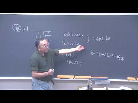 講義サンプル動画】基礎シリーズ 生命科学 第1講 前半 | 医学部学士