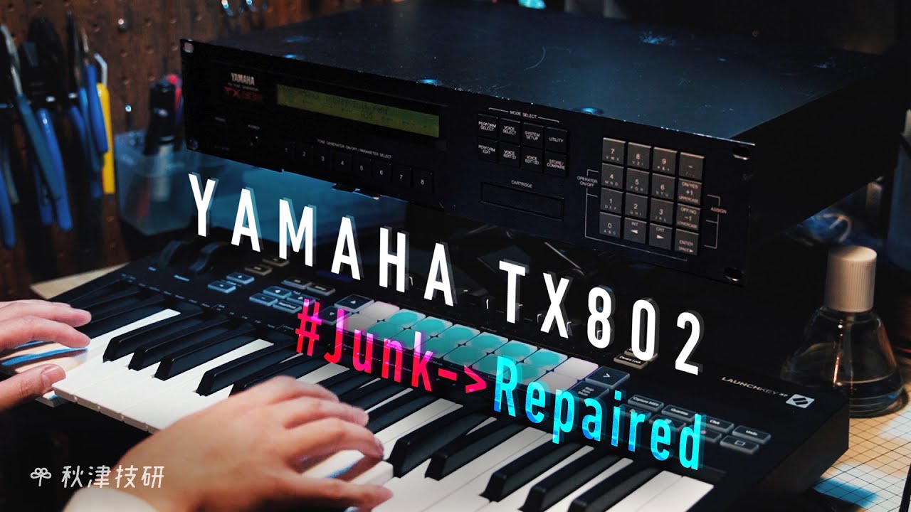 ジャンク】YAMAHA TX802 を修理した（後編） - YouTube