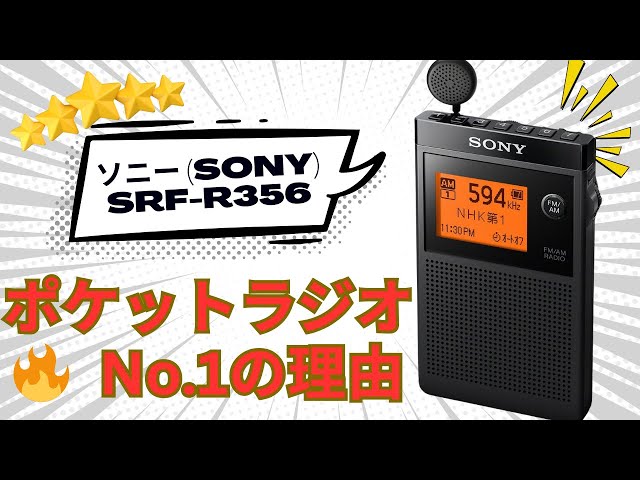 🔥 Why it's the No. 1 pocket radio! A thorough review of the Sony