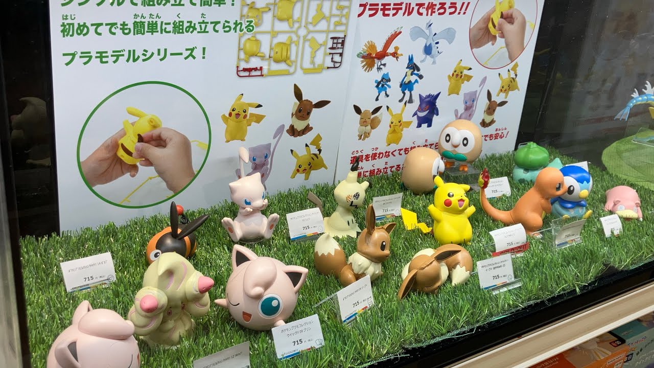 ポケットモンスター「ポケモンプラモコレクション（ポケプラ）」大量