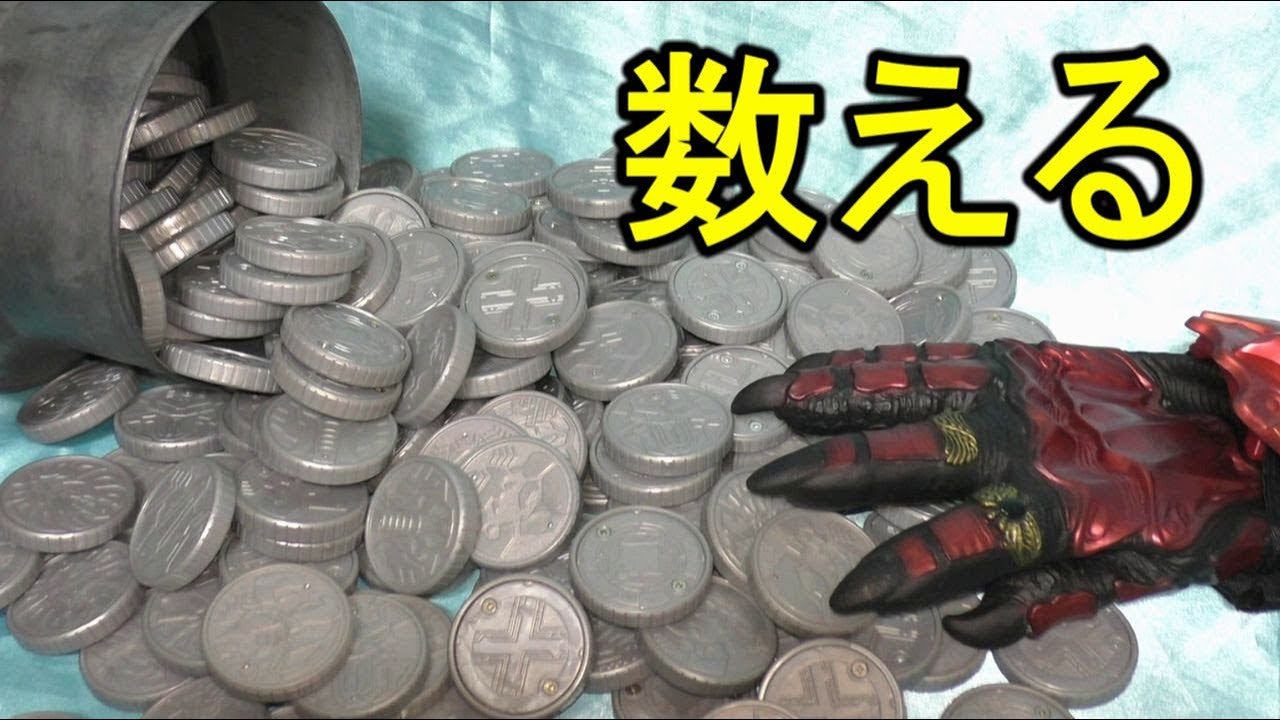 I counted the accumulated cell medals Kamen Rider OOO O medals
