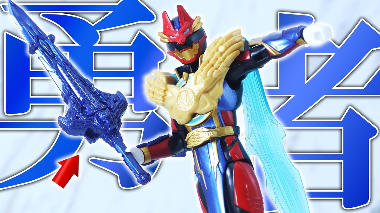 Action Hero Tegasword Gozyu Wolf Review ! - YouTube