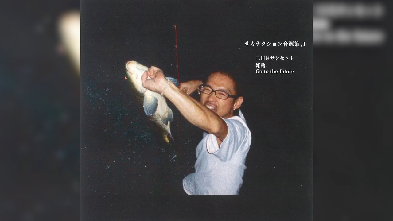 ダッチマン＆初期サカナクション音源リンク集｜印度孔雀の雑記