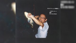 ダッチマン＆初期サカナクション音源リンク集｜印度孔雀の雑記