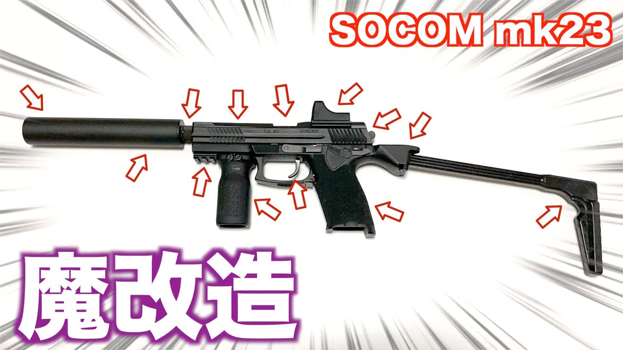 I tried fully customizing the SOCOM Mk23 and it turned out to be a