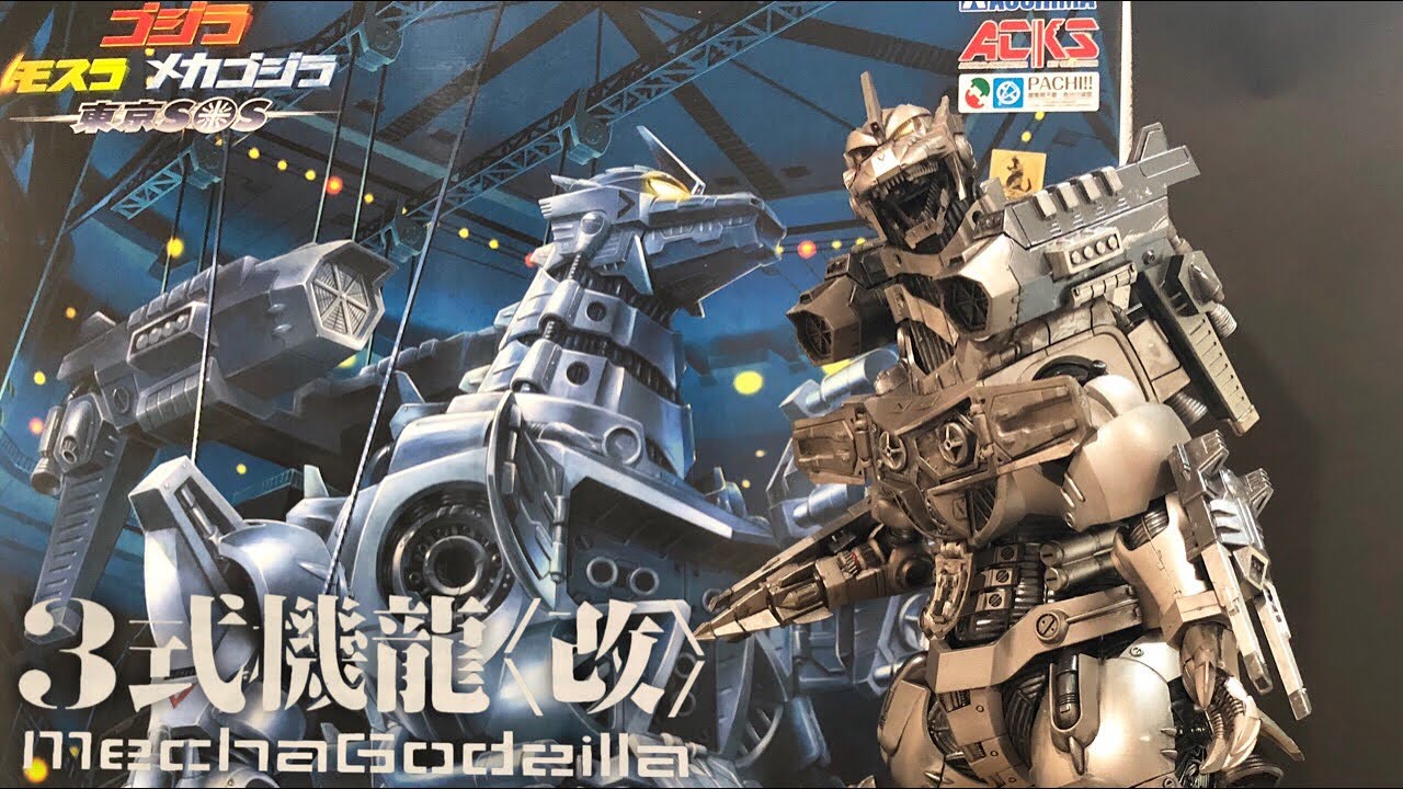 アオシマ プラモデル 3式機龍〈改〉 塗装＆組み立て ゴジラ×モスラ
