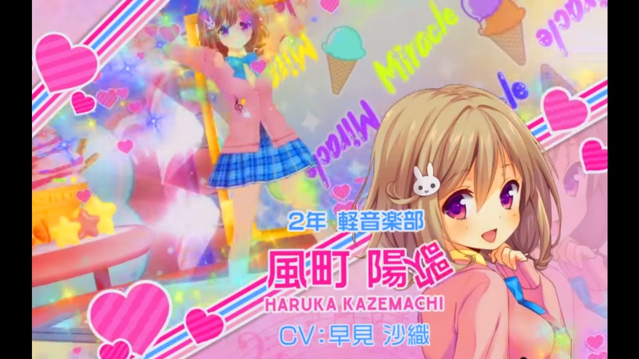 おとぎの国 風町陽歌 SP 雷のビート RRR hq720.jpg?sqp=-