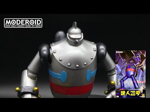 鉄人28号 （モデロイド）プラモデル 銀色にしてみた Build and