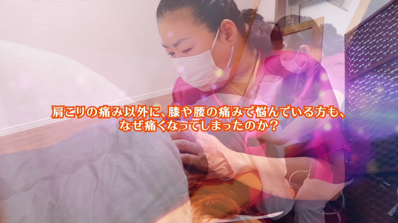 筋二点療法｜愛 整体院の施術方法でもある筋二点療法の特徴について