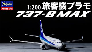 English subtitles] Assembly Boeing 737-8 MAX ANA 1/200 scale - YouTube