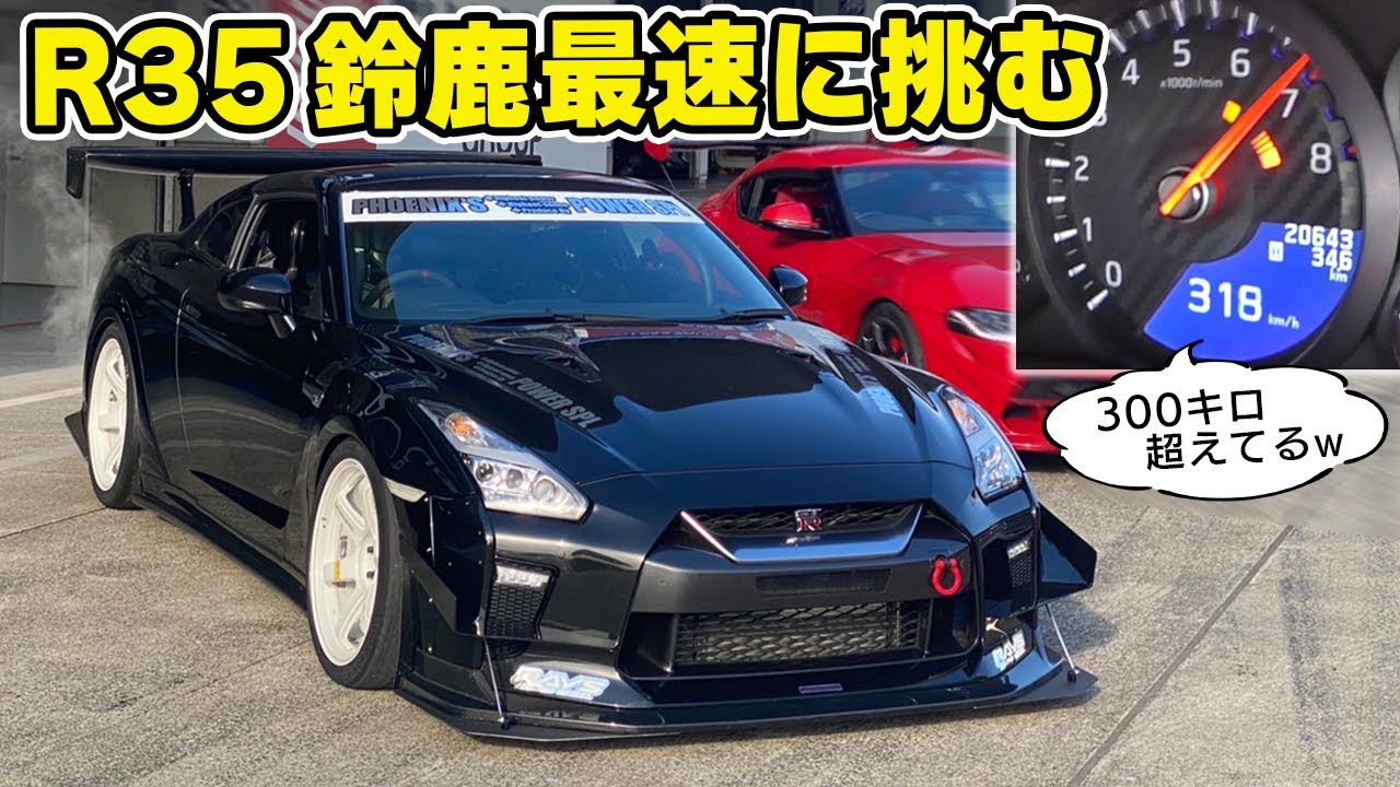 The 1000 hp D1-spec R35 GT-R drifting on public roads! - YouTube