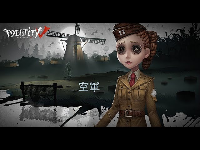 サバイバー】「空軍－マーサ・べハムフィール」スキル紹介 - YouTube