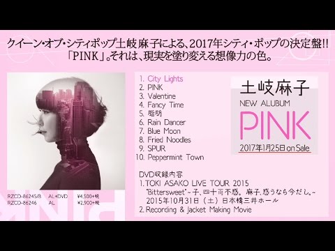 土岐麻子 / PINK - YouTube