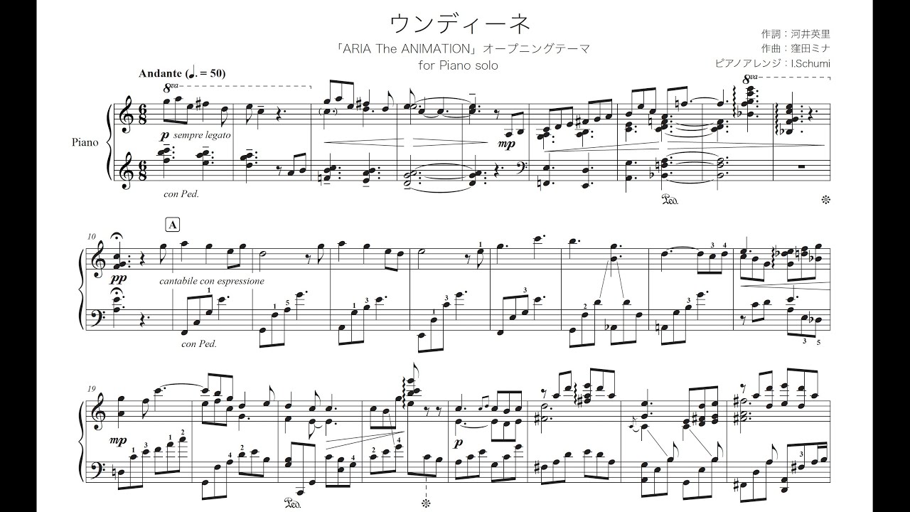ARIA The ANIMATION】ウンディーネ - ピアノソロ・アレンジ - YouTube