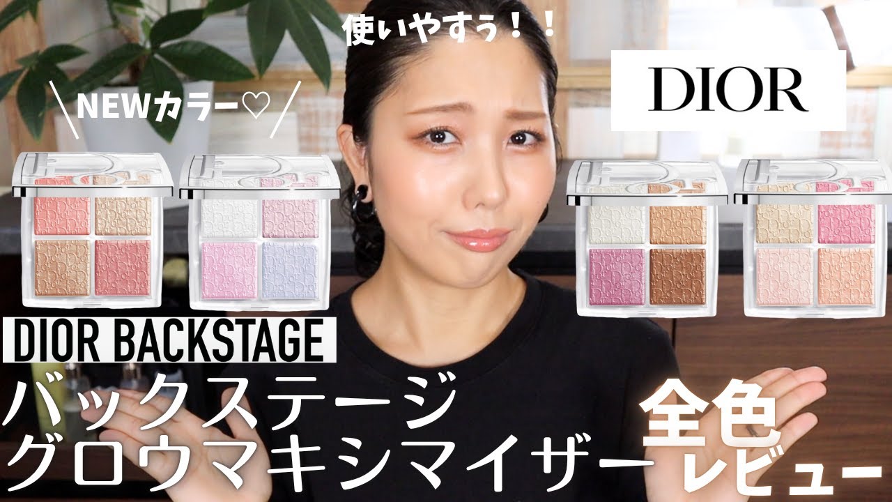 So easy to use!] DIOR Backstage New Highlight Palette Full Color