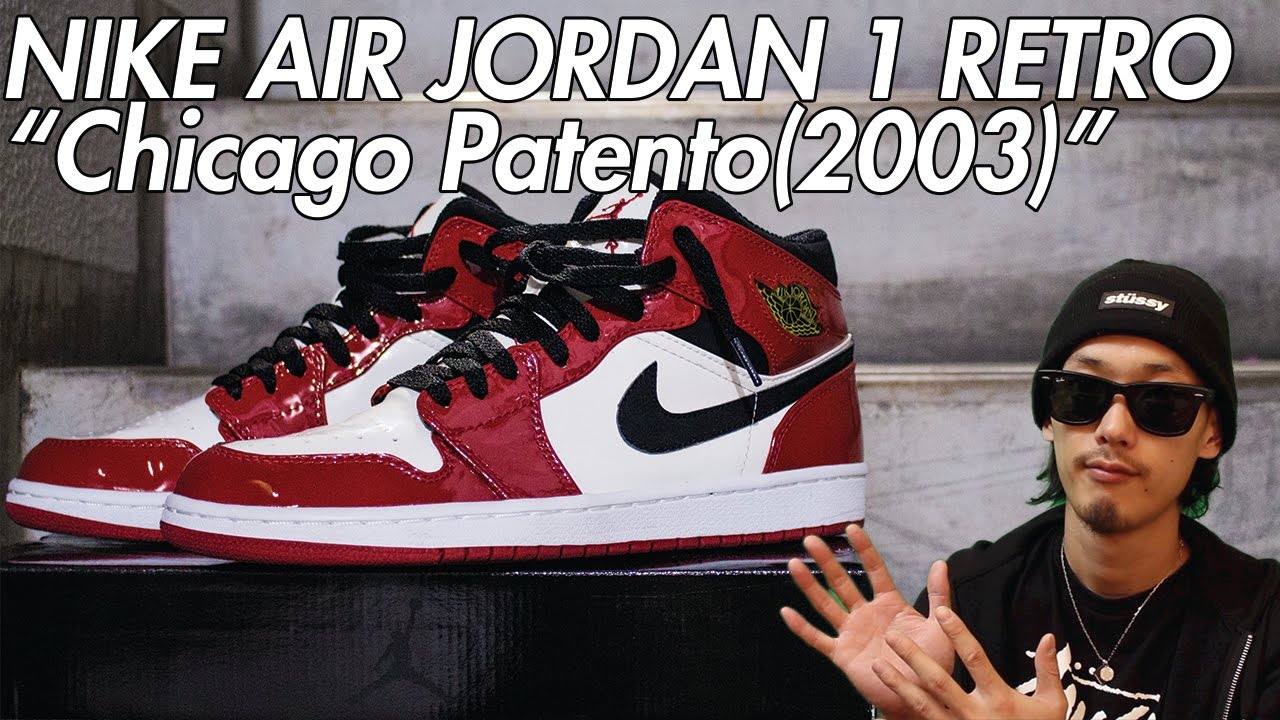 New Kicks/スニーカー】NIKE AIR JORDAN 1 RETRO “Chicago Patent 2003