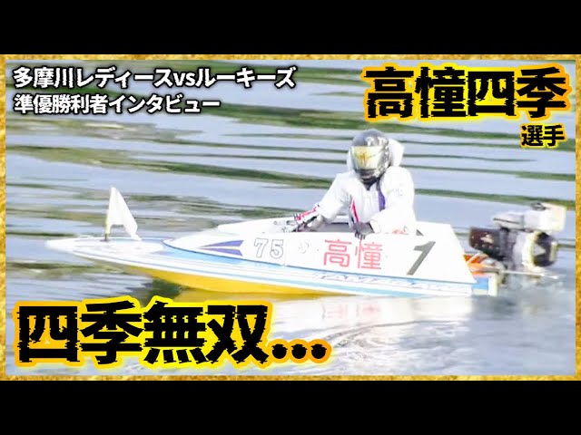 8 wins in 9 matches] Takano Shiki's unstoppable run continues