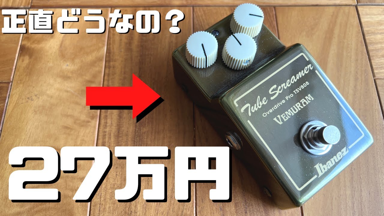徹底検証】Ibanez TSV808 - YouTube