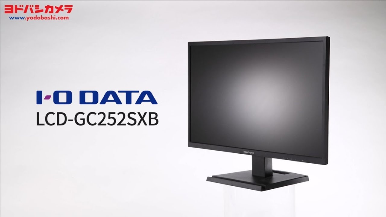 I-O DATA LCD-GC252SXB【24.5型 ゲーミングモニター】 - YouTube