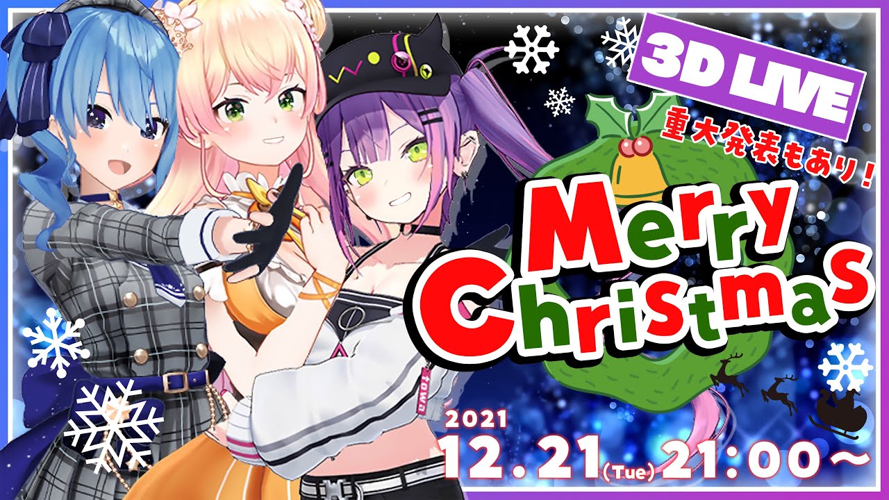 3DLIVE】桃鈴ねね x 星街すいせい x 常闇トワ Christmas Live【 #ねね