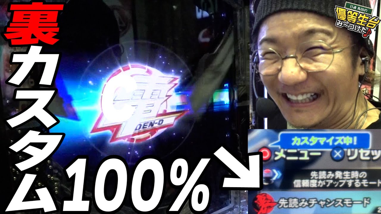 裏カスタム編】仮面ライダー電王で隠しコマンド登場っ！！【e 仮面