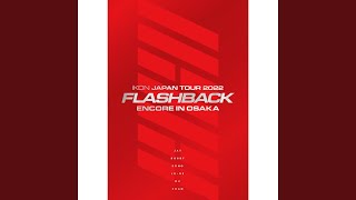 iKON (アイコン) 'AT EASE (iKON JAPAN TOUR 2022 [FLASHBACK] ENCORE