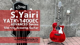S.Yairi YATK-1400EC ADVANCED Series【商品紹介】エレアコ《売却済