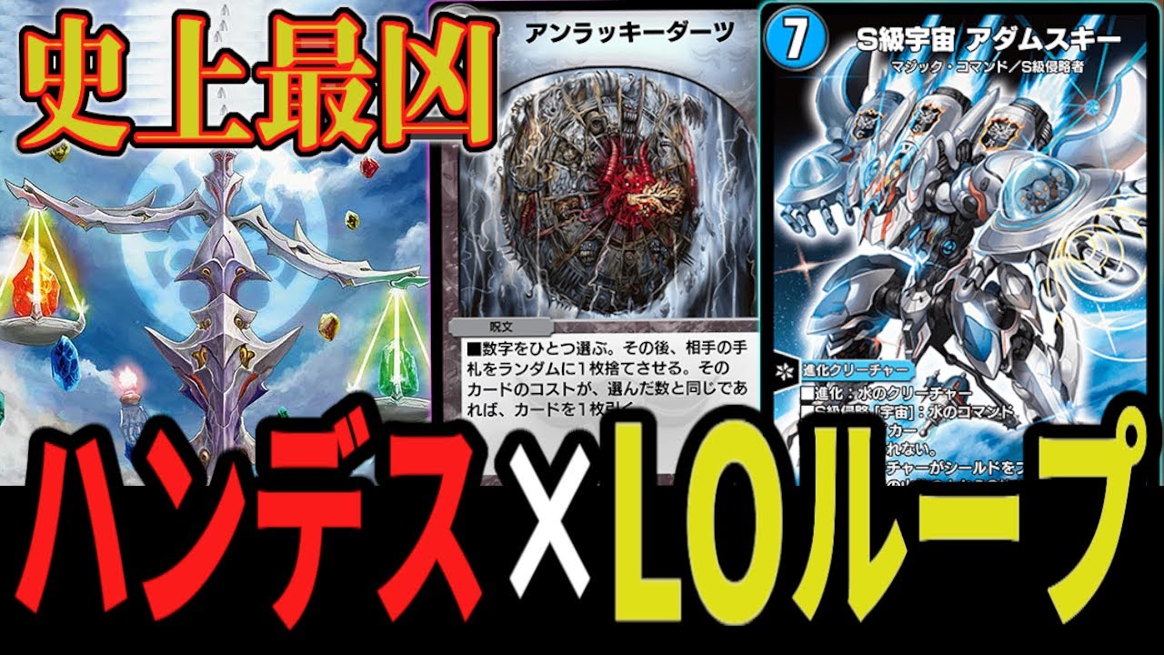 The most vicious of all time] An infinite loop destroys your deck