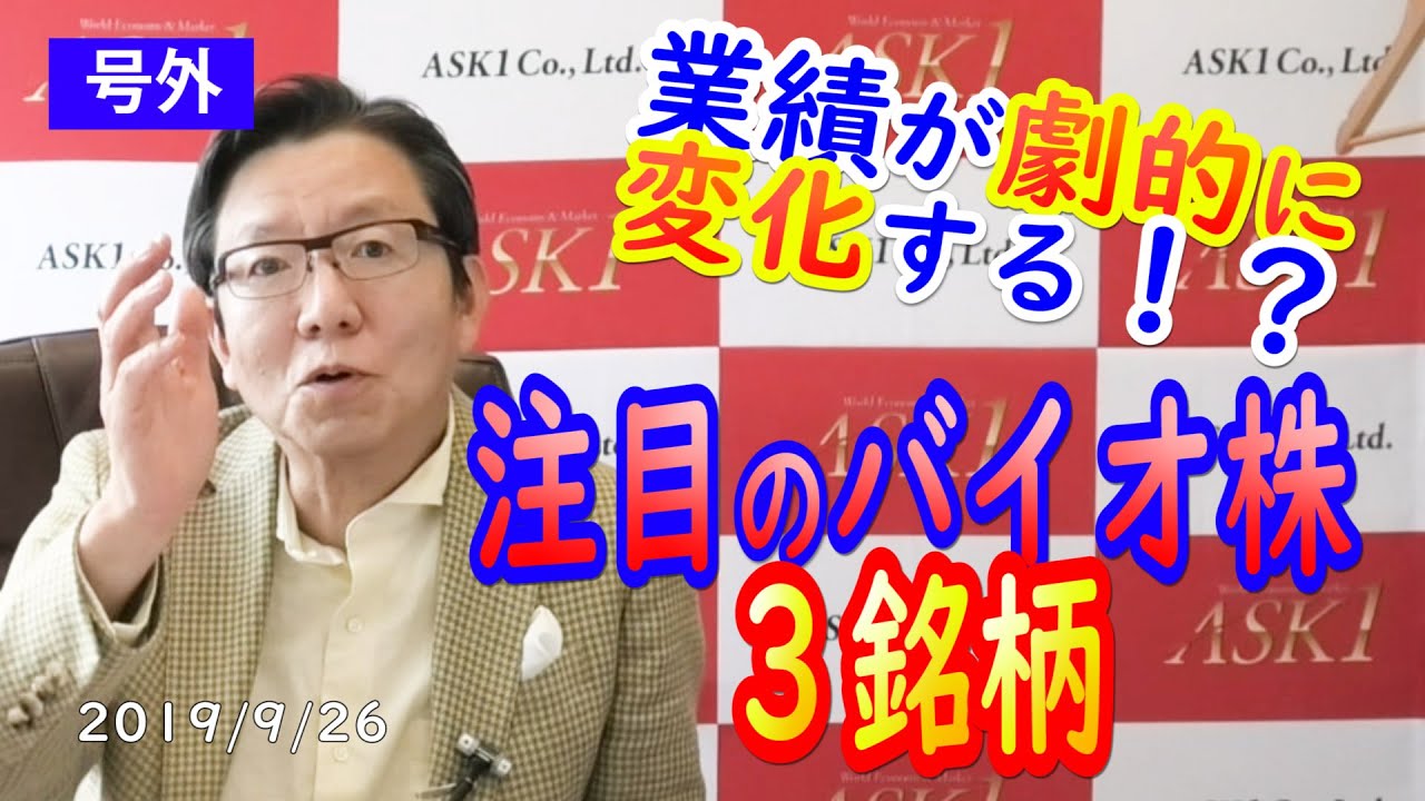 Stock Investment] Dramatic changes in performance! We explain 3