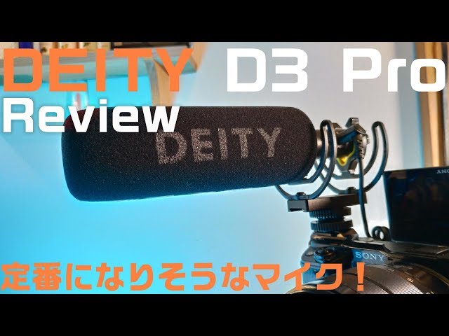 Review of DEITY V-Mic D3 pro: A must-see for YouTubers who take