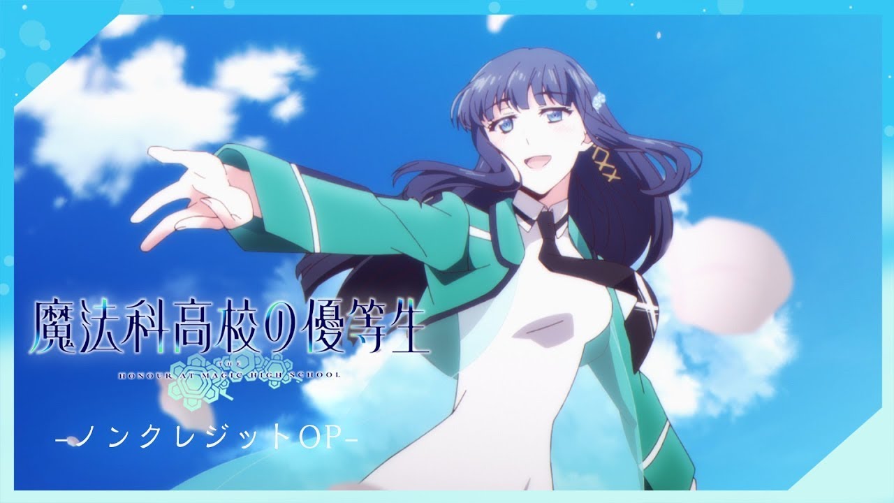 魔法科高校の優等生 | CONNECT