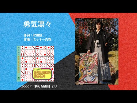 俺たち最高 2006 - YouTube