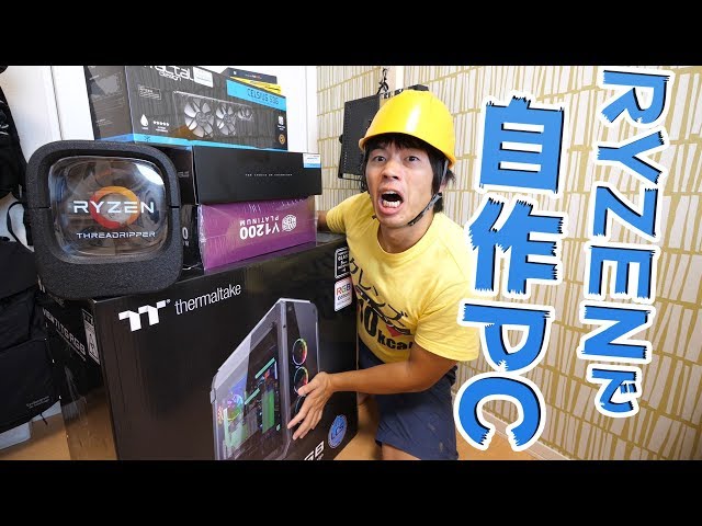 Bulk purchase! Introducing parts for my new PC! For Ryzen