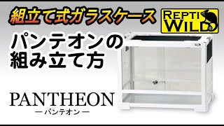 パンテオン ホワイト WH6035 ｜ 株式会社三晃商会