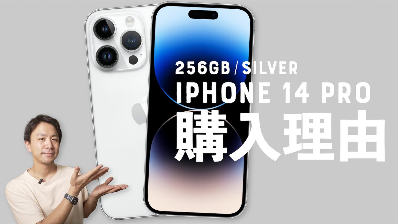 iPhone14Proシルバー256GB 【公式通販】