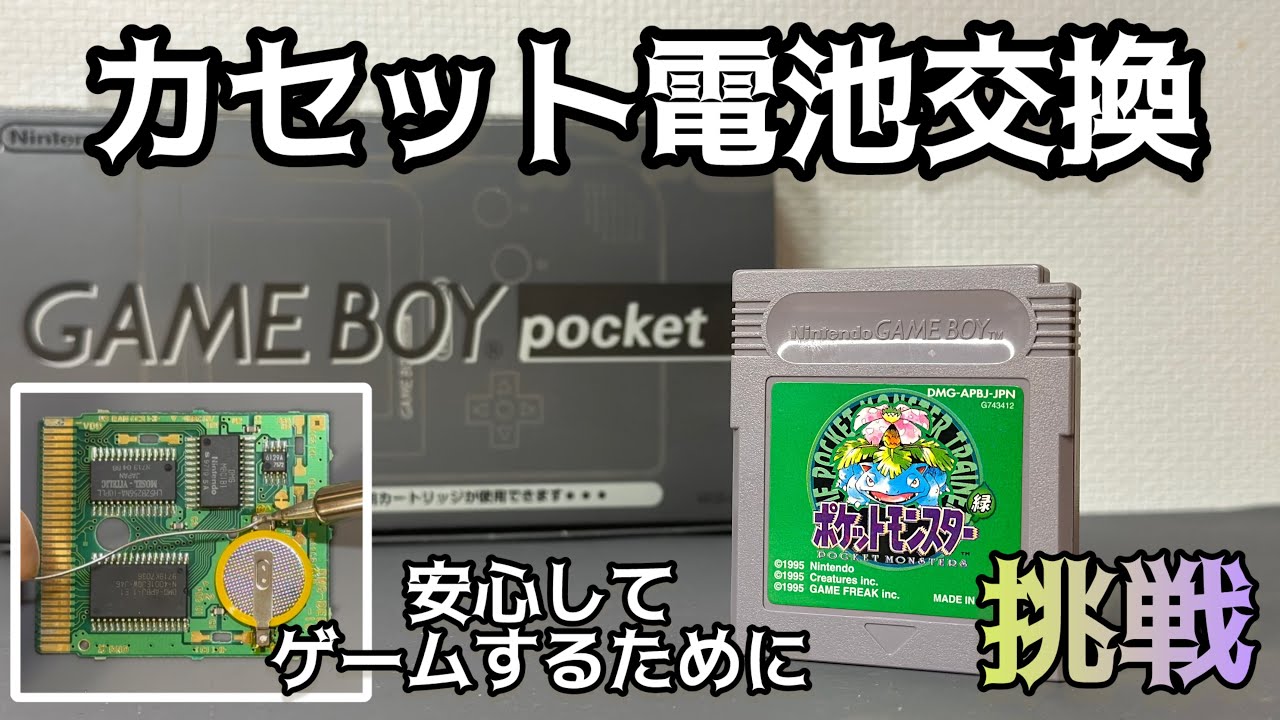 2023年度最新版】CPicS2 TYPE-Bを使ってCPS2を電池レス化する方法 電池