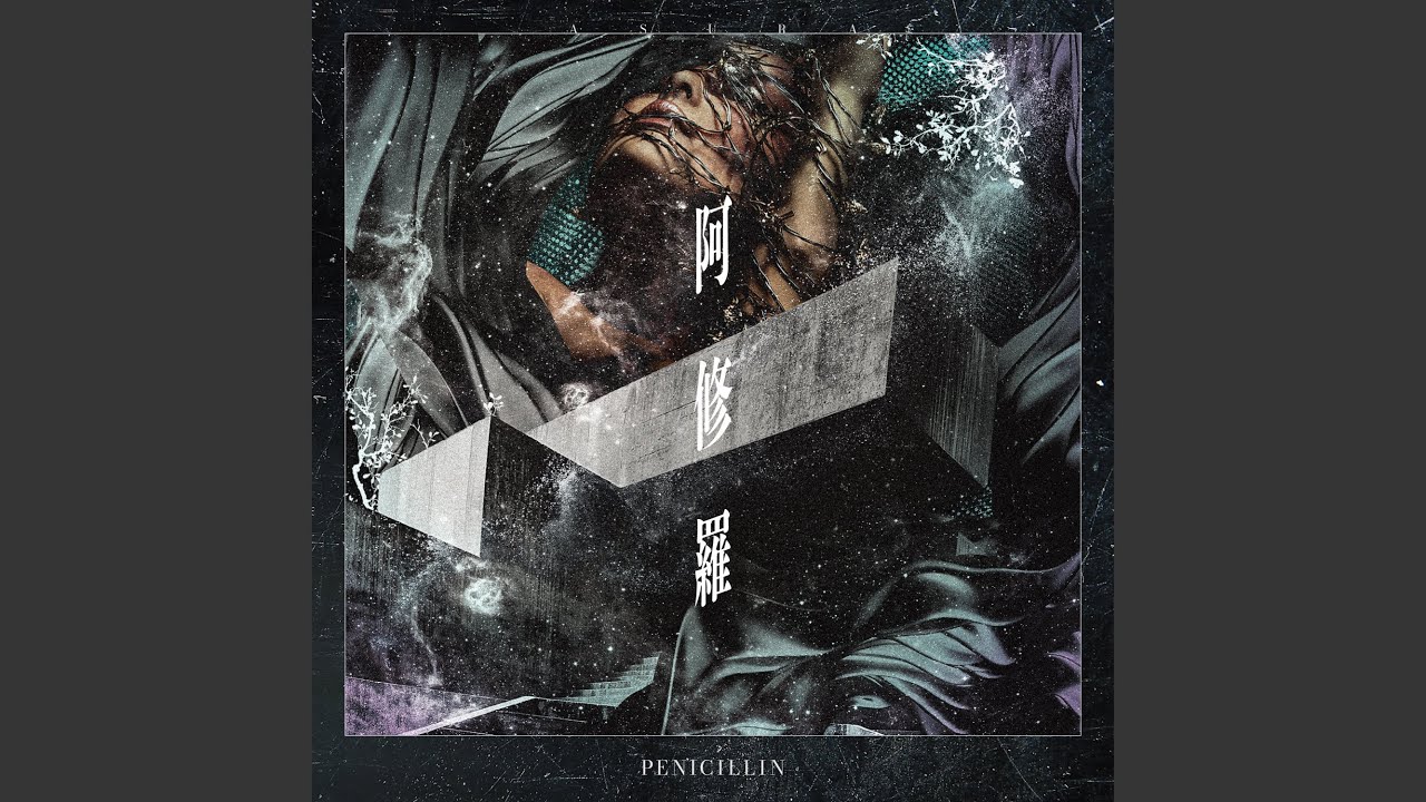 ミュージック PENICILLIN One Thousand and One Nights PENICILLIN