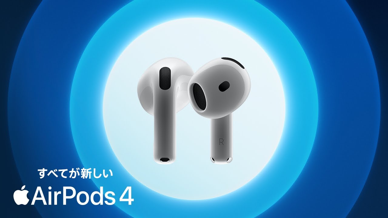 すべてが新しいAirPods 4、登場 | Apple - YouTube
