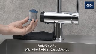 ミンタ浄水器一体型水栓 専用浄水カートリッジ スタンダードタイプ