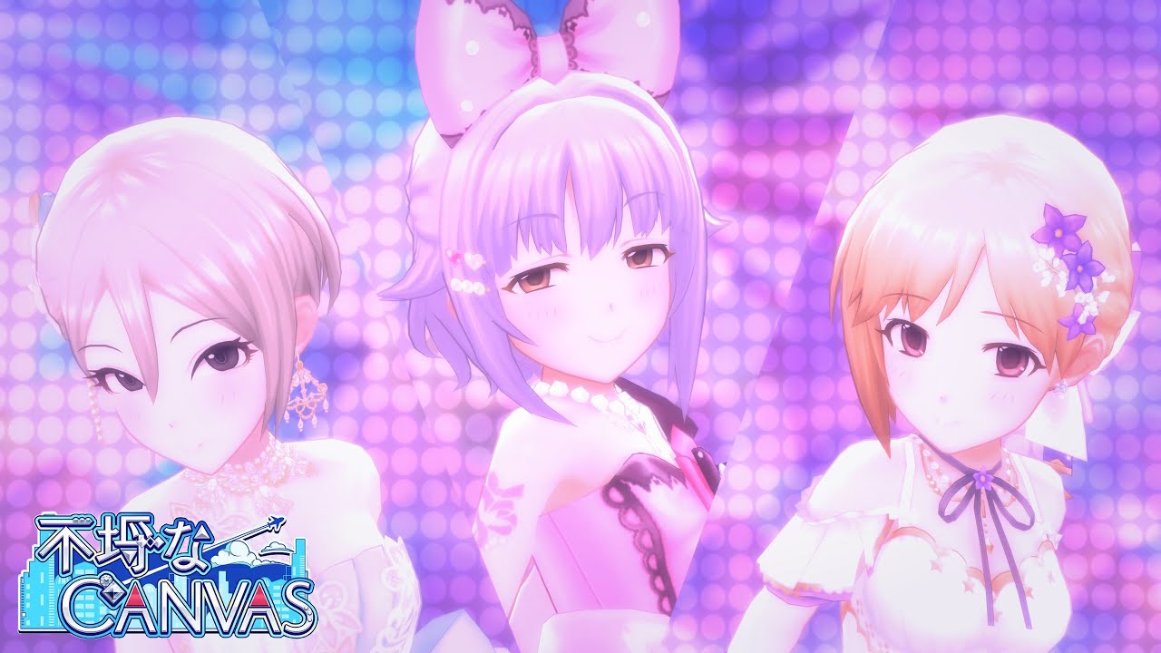 デレステ」不埒なCANVAS (Game ver.) 輿水幸子、塩見周子、相葉夕美