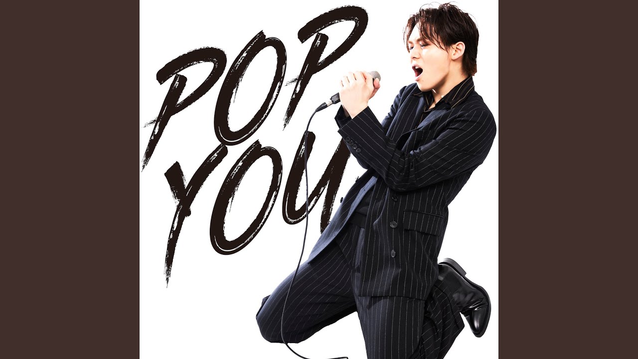 不確かな未来に中指を - YouTube